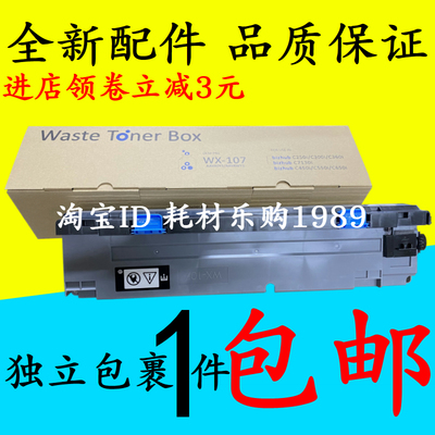 适用美能达WX-107废粉盒C250i C300i废粉仓C360i C7130i 粉收集器