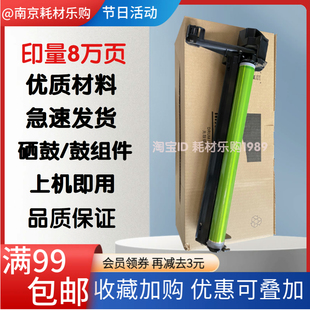 264 260 310N 314n 3108N感光鼓组件硒鼓鼓架 354 适用夏普M2628L