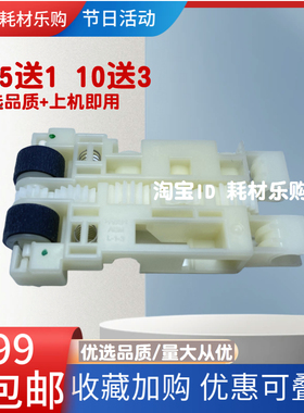适用EPSON爱普生M1178搓纸轮M2118 M2128 M2129 M2178进纸轮 皮套