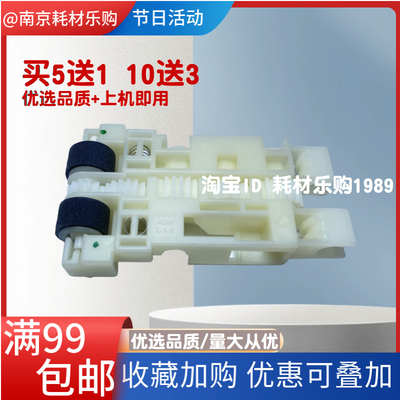 适用EPSON爱普生 ET-M1140搓纸轮 M1170 M1180 M2140 进纸轮 皮套