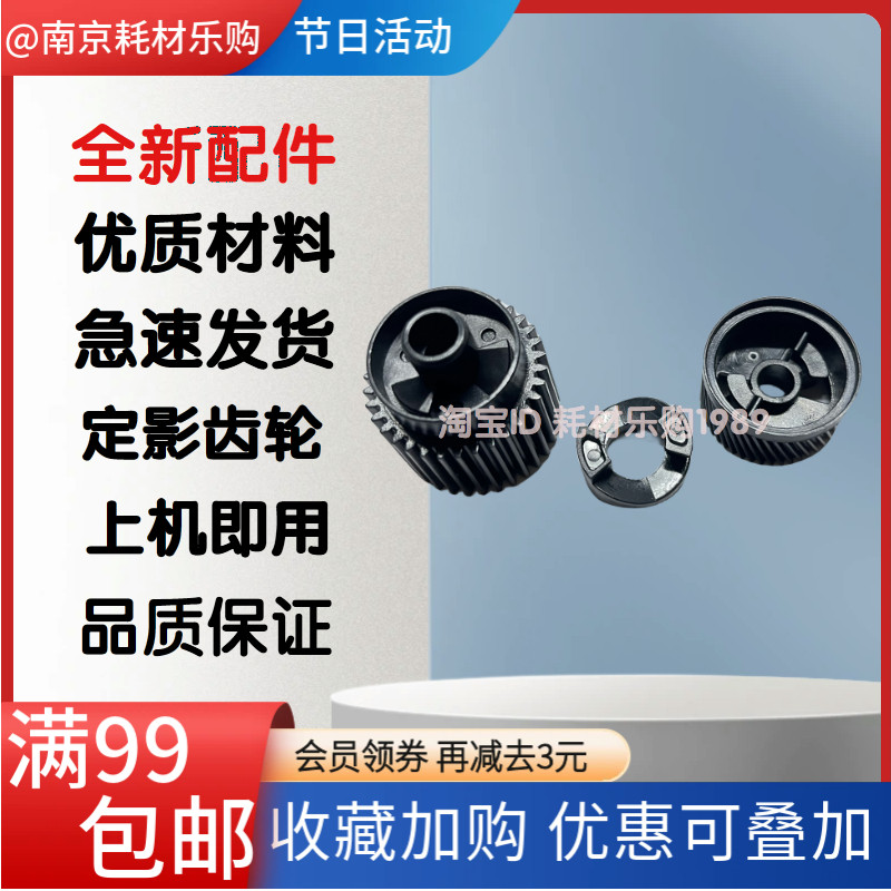 310330定影驱动齿轮转动轮