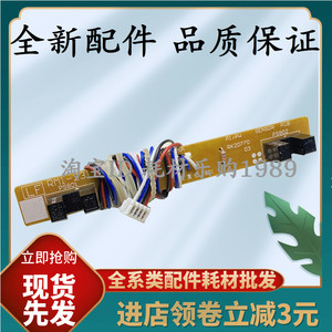 适用惠普M1005进纸传感器hp1020 1018佳能2900 3000 11121传感器