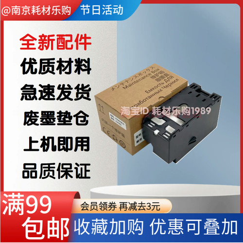 93825390维护箱废墨垫海绵