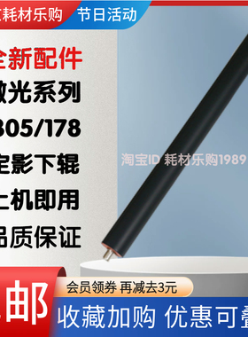 适用 三星 CLX-3305 3306 415定影下辊 联想 CS1811 胶辊