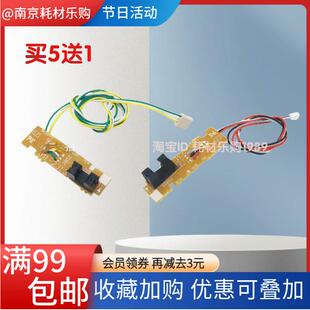 適用 1020plus M1005 1010佳能LBP2900連續(xù)出紙傳感器 惠普HP1020