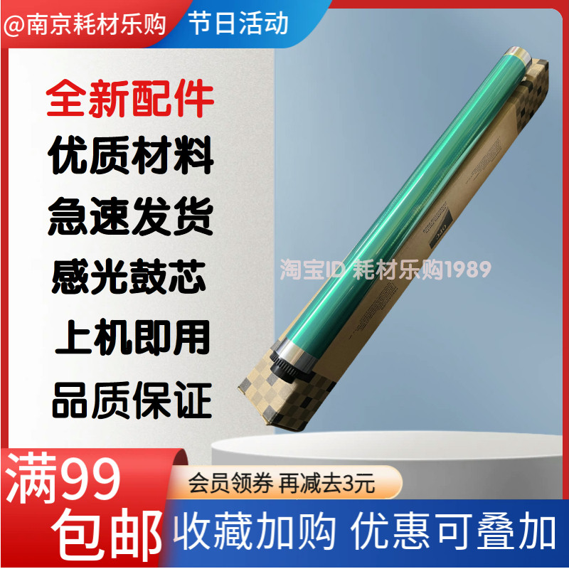 2555c3055感光鼓芯硒鼓单鼓