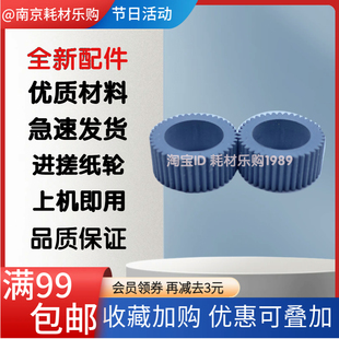 适用 佳能MG6880 3620 3680 5580 5680 5780 6400 进纸器 搓纸轮