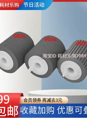 适用 夏普5658 5068SF-S361 S461 U N NC拾纸辊 分页轮 进纸轮