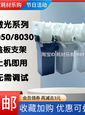 适用佳能 MF8050CN 稿台支架8010 8030 8040 8080 8250盖板合页脚