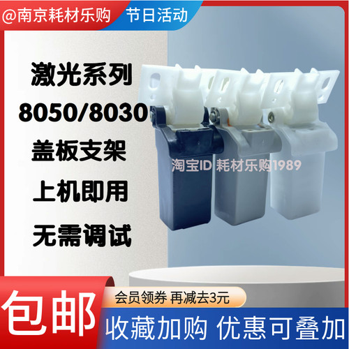 8050801080308040盖板支架