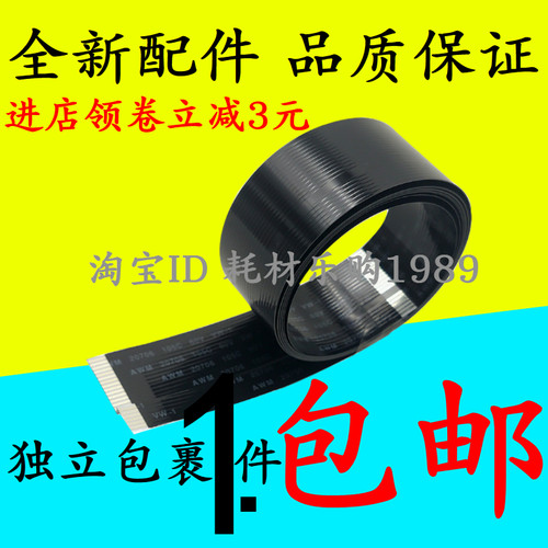 适用惠普HP1005扫描排线1536头排线 1213 1216 1136 扫描器数据线