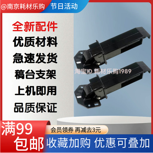 20402135盖板支架输稿器合页
