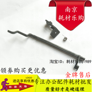 适用三星4521F出纸杆 4321F SCX-2521F 4321F定影出纸传感器 摇臂
