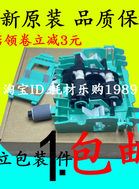 适用 惠普 HP Scanjet Pro2500 f1 HP2500 扫描仪 搓纸轮 进纸轮