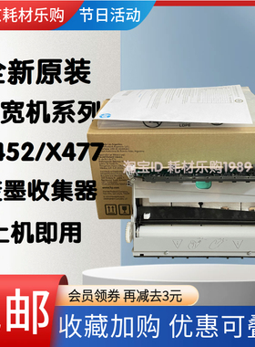 适用 惠普HP452 577 551 576 552 585 x451 X555 X586 废墨收集器