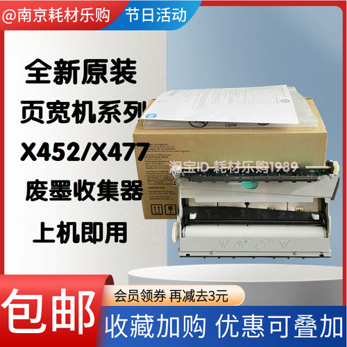 451452废墨垫墨水收集垫