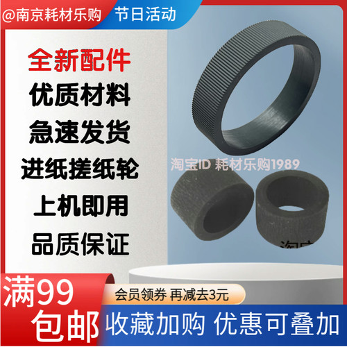 73184838纸盒搓纸轮双面