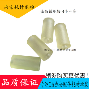 适用富士通5670 fi5750 5650c 6670 6570 扫描仪搓纸轮抓纸轮透明