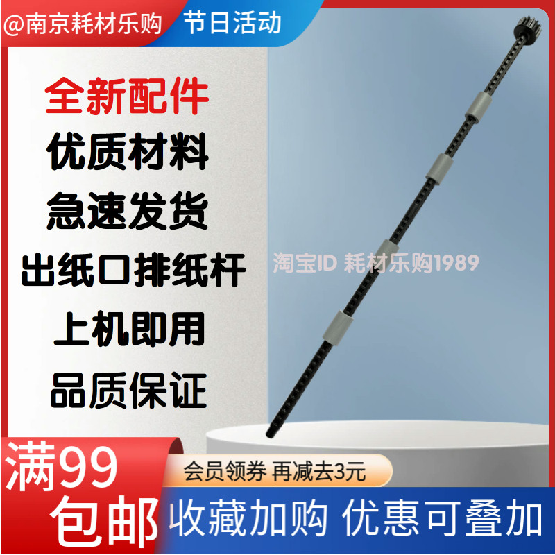 70807180排纸杆定影辊图片