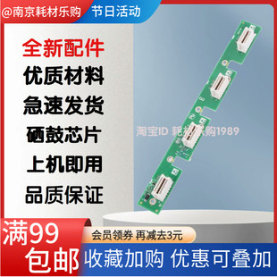 适用奔图350硒鼓芯片cm7115dn 5055 成像组件单元计数芯片 计数器