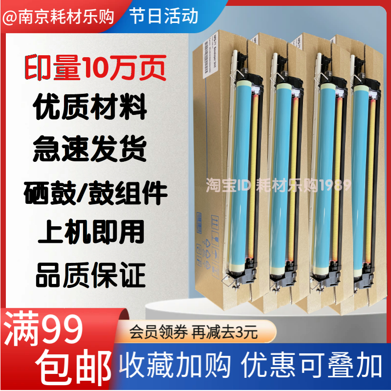 715535硒鼓感光鼓组件