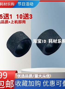 适用惠普HP M521dn输稿器出纸轮Pro400 M401 M476 M425 M500 M570