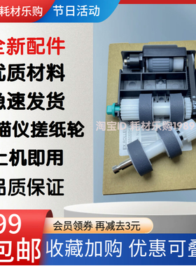 适用 松下KV-S5055c KV-S5076H KVS5046H 扫描仪搓纸轮 皮带 齿轮