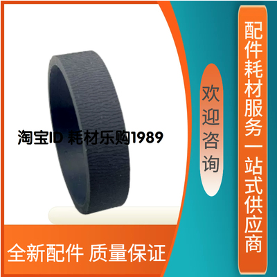 40114511双面器搓纸轮进纸皮套