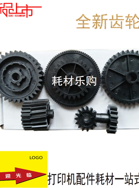 适用全新惠普HP600 M600M601DN M602M603摆轮组件 定影驱动齿轮组