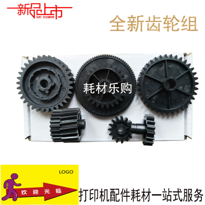 适用全新惠普HP600 M600M601DN M602M603摆轮组件 定影驱动齿轮组