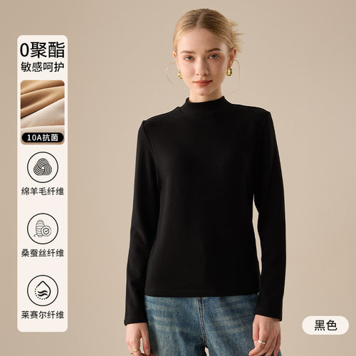 半高领打底衫女秋冬羊毛蚕丝加厚保暖长袖上衣基础百搭加绒棉毛衫