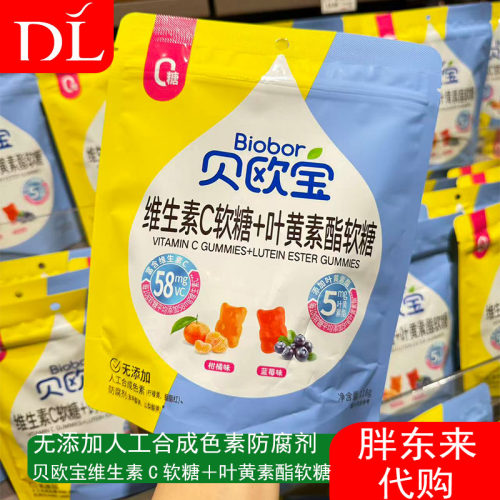 胖东来贝欧宝维生素C软糖叶黄素酯软糖无添加人工合成色素防腐剂