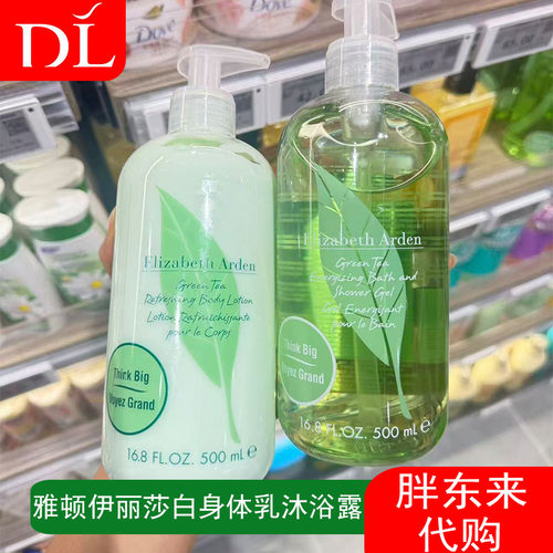 胖东来雅顿绿茶身体乳沐浴露滋润保湿500ml大容量持久留香
