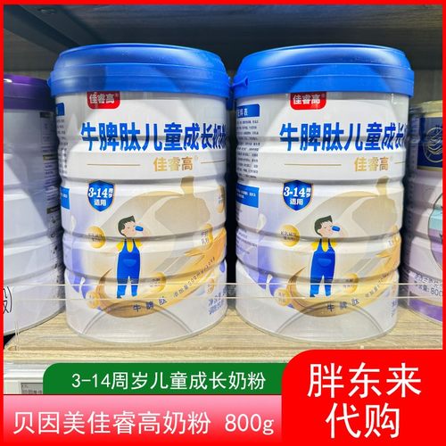 胖东来奶粉牛脾肽儿童成长奶粉3-14周岁胖东来奶粉800g正品