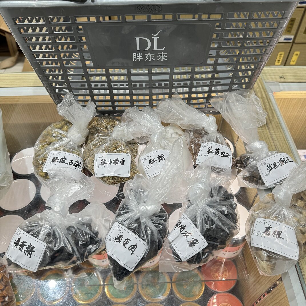 胖东来中药房代购铁皮石斛盐菟丝子牡蛎酒黄精酒萸肉盐小茴香