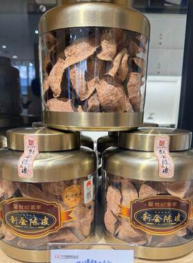 新会陈皮茶6至15年年份料