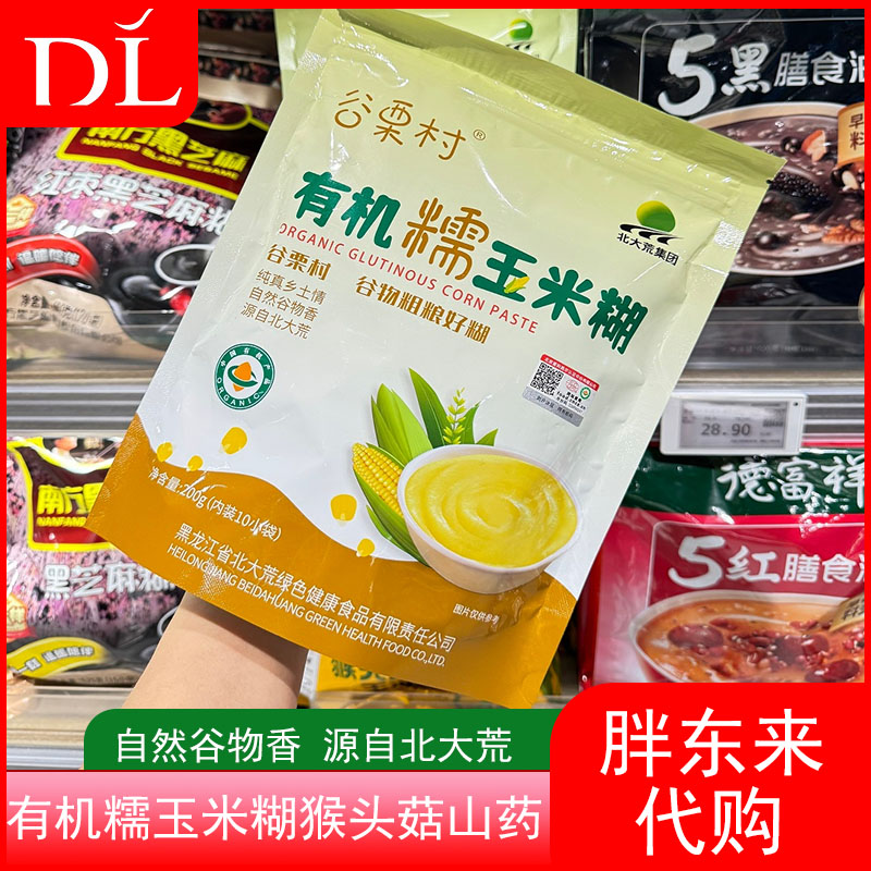 胖东来代购糯玉米糊低脂即食粗粮非转基因零添加蔗糖代餐粉