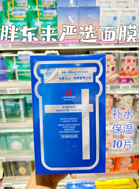 胖东来采购韩国丽得姿面膜补水修护保湿暗沉玻尿酸
