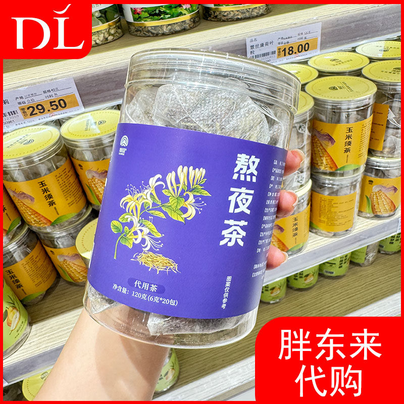 胖东来熬夜茶用眼过度养护代用茶胖东来药房采购代买120g