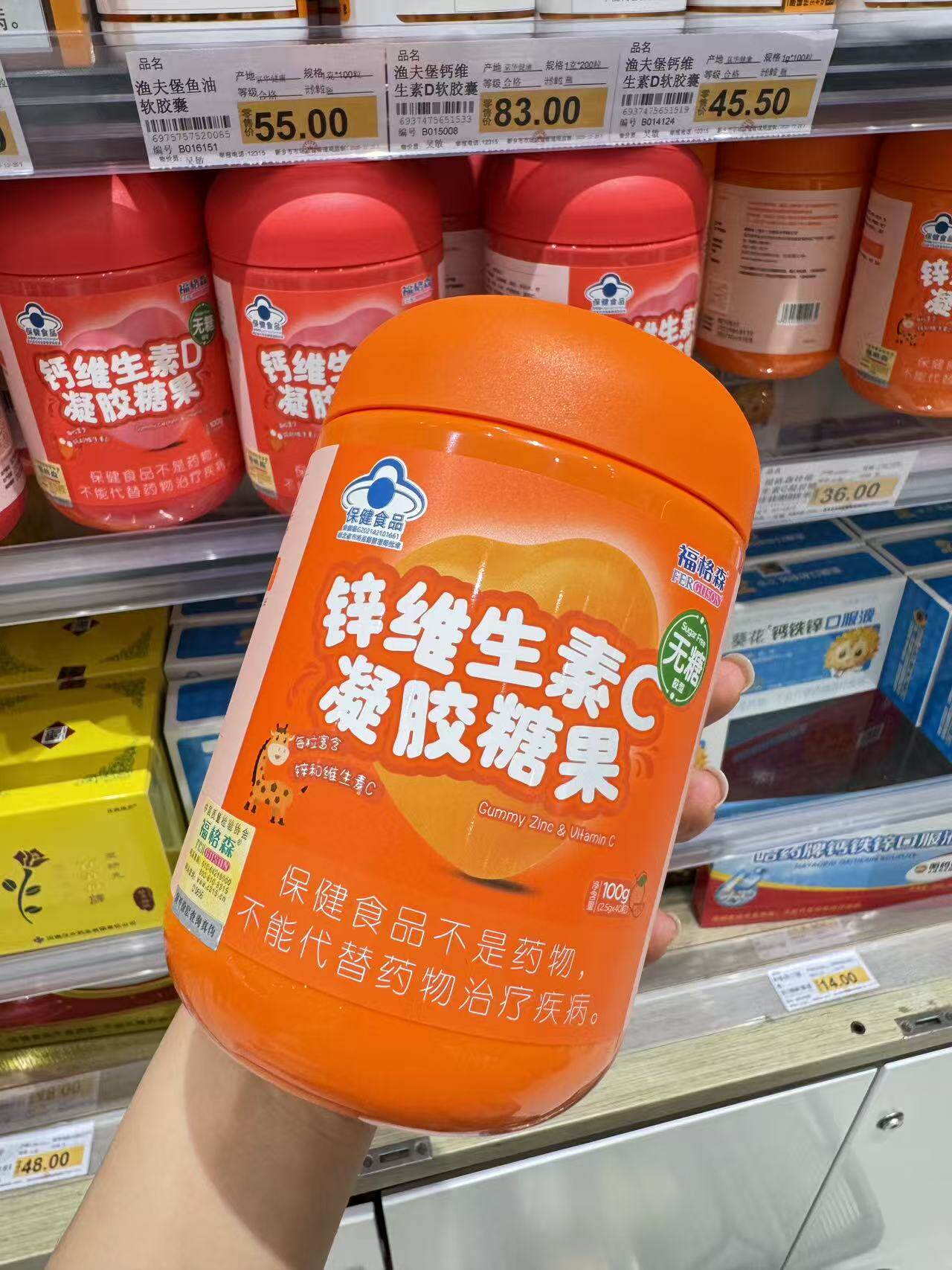 胖东来福格森钙维生素D凝胶糖果无糖儿童成人补钙营养品软糖