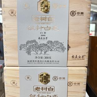 胖东来代购中茶老树白2024白茶银针白毫正品