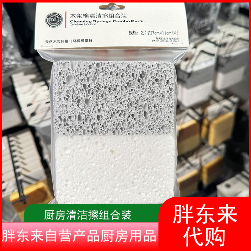 胖东来代购胖东来自营厨房清洁工具刷碗盘餐具用品海绵擦,家庭/个人清洁工具,海绵擦,淘宝优惠券,粉丝福利购,淘宝优惠卷