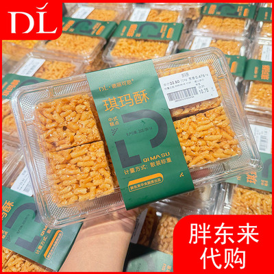 胖东来琪玛酥中式糕点胖东来中央厨房出品代购正品