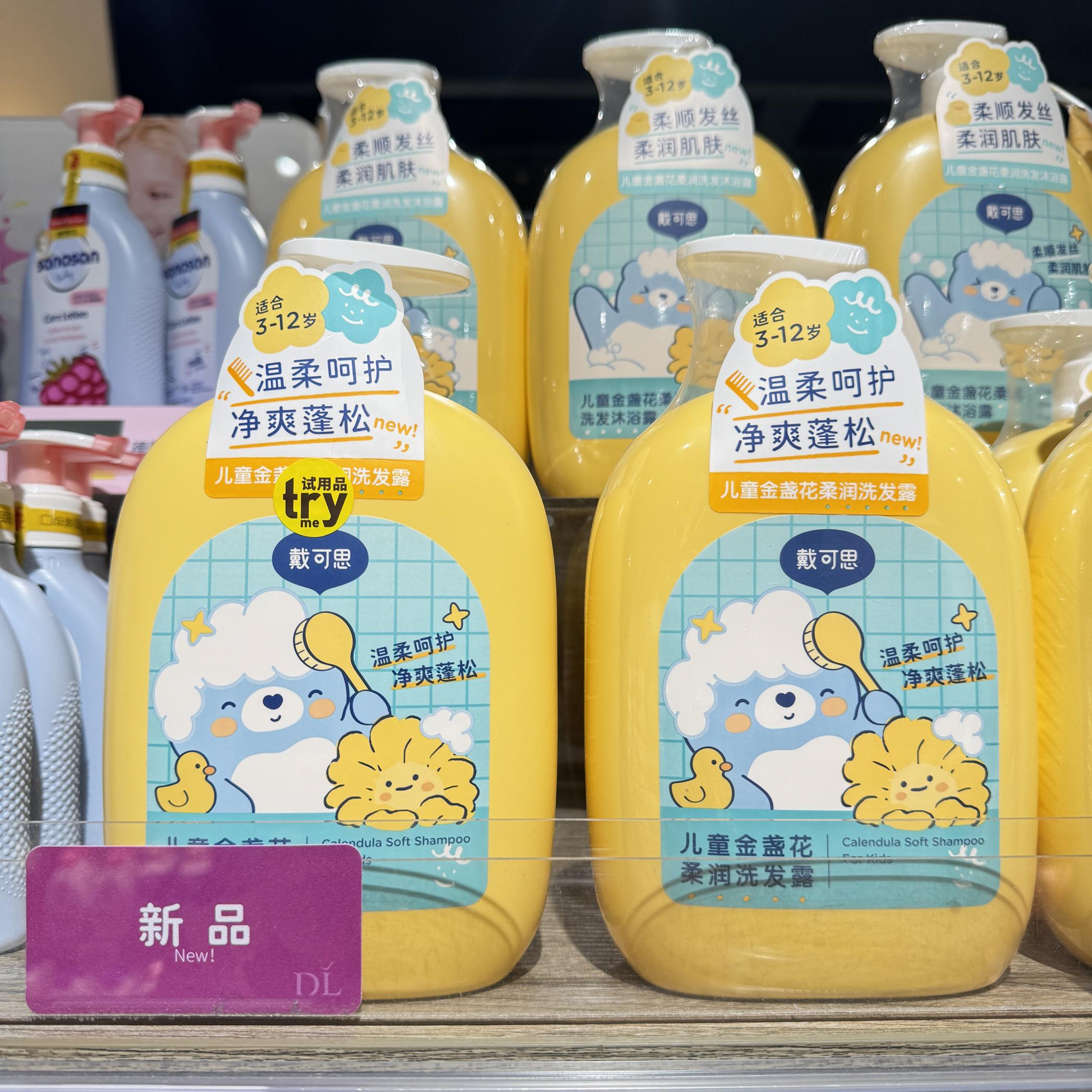 金盏花儿童洗发水专用男女孩3-12大童宝宝洗发露身体乳面霜