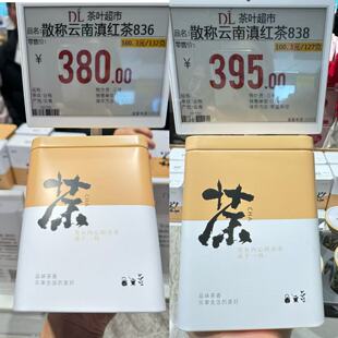 胖东来红茶滇红散称云南滇红红茶口粮茶代购