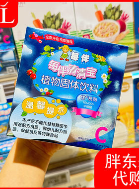 胖东来每伴代购每伴清清宝优添加牛磺酸固体饮料150g