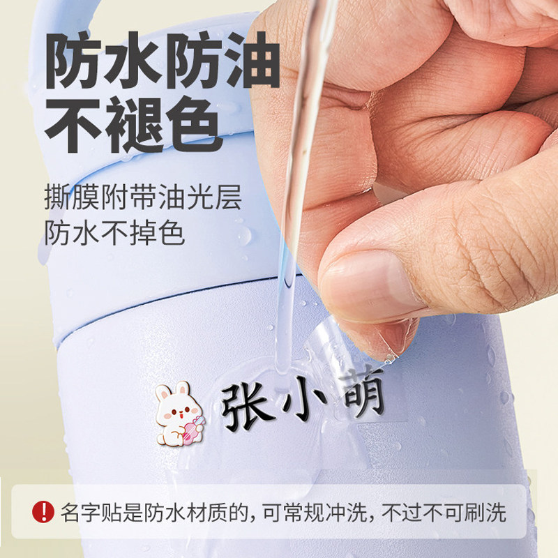 定制彩色姓名贴防水贴纸宝宝幼儿园幼小衔接新生入园小学生名字贴