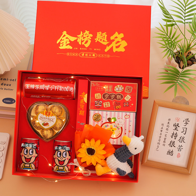 【小升初仪式感礼物】儿子女儿定制仪式感励志祝福惊喜礼品创意礼