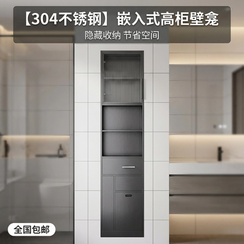 马桶边空隙置物架内嵌垃圾桶壁龛