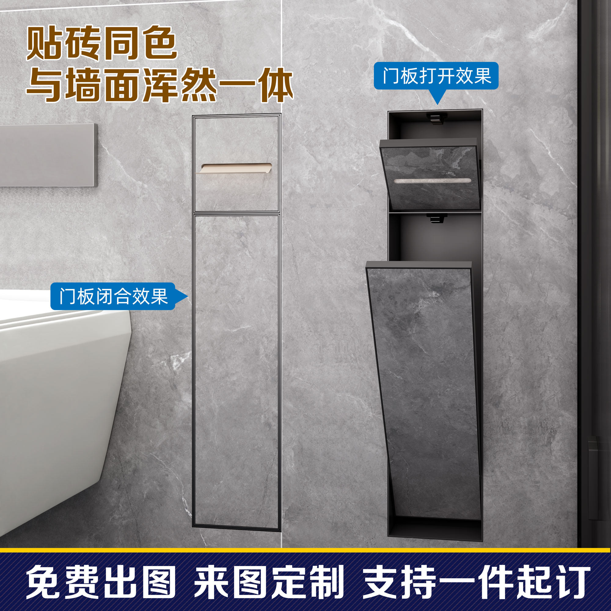隐藏式马桶刷二合一纸巾盒壁龛图片